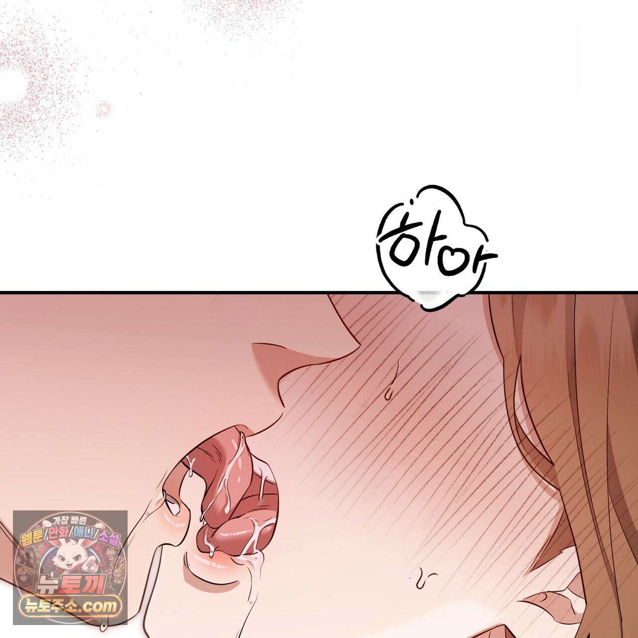 풀어, 다치기 전에  1화 95
