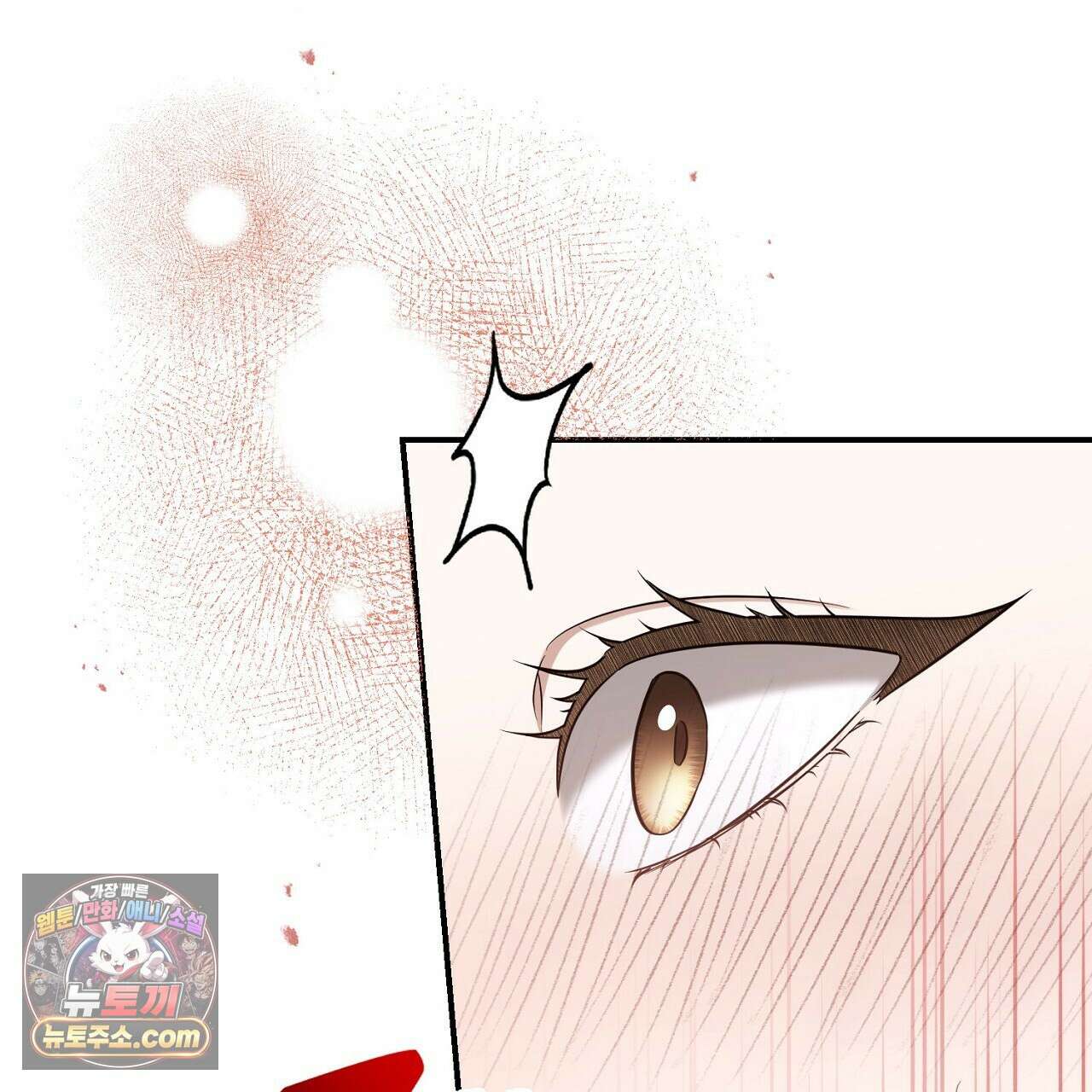 풀어, 다치기 전에  1화 97