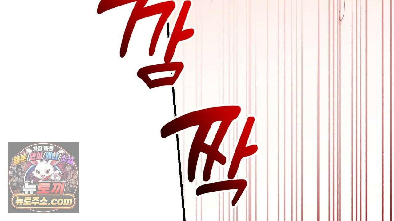 풀어, 다치기 전에  1화 98