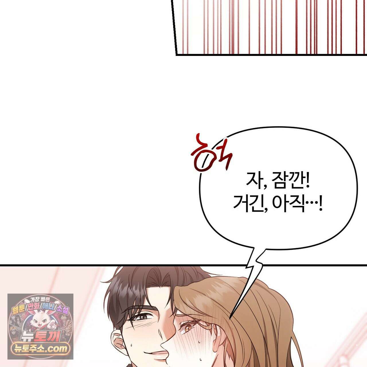 풀어, 다치기 전에  1화 99