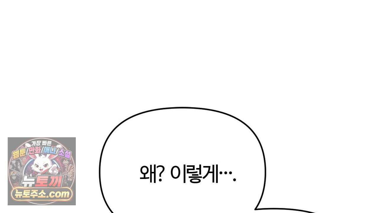 풀어, 다치기 전에  1화 102