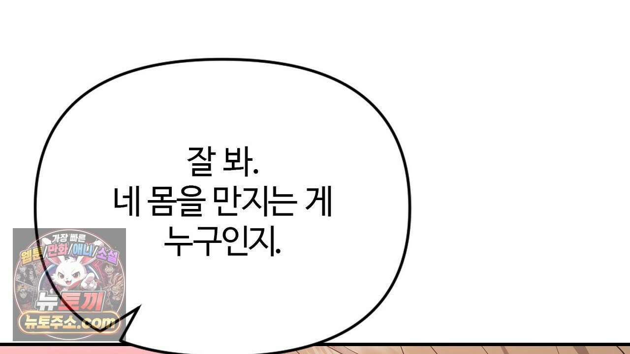 풀어, 다치기 전에  1화 104