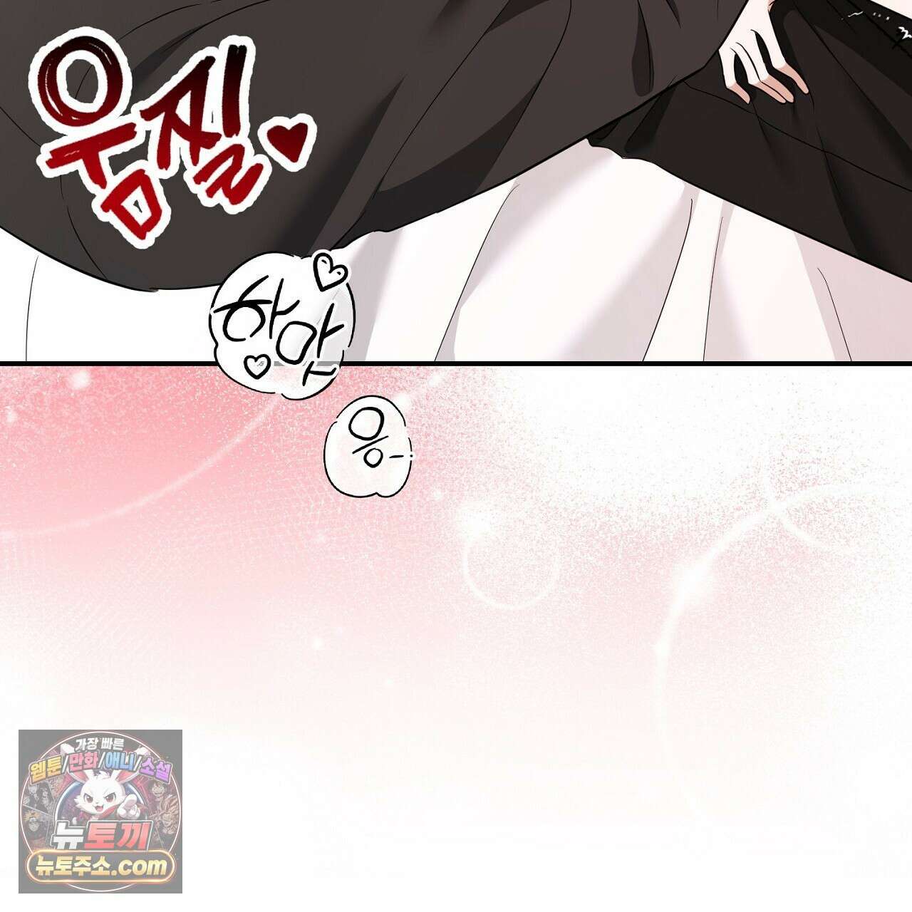 풀어, 다치기 전에  1화 111