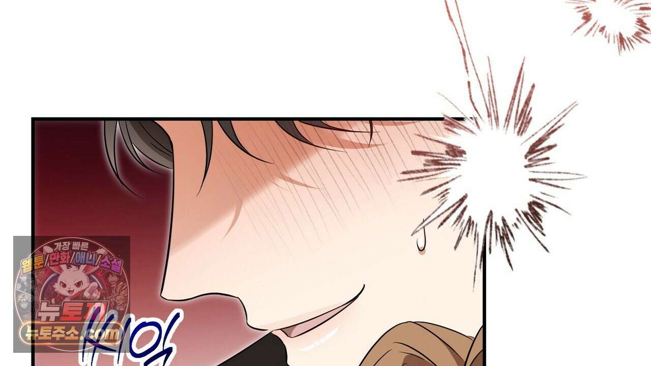풀어, 다치기 전에  1화 114