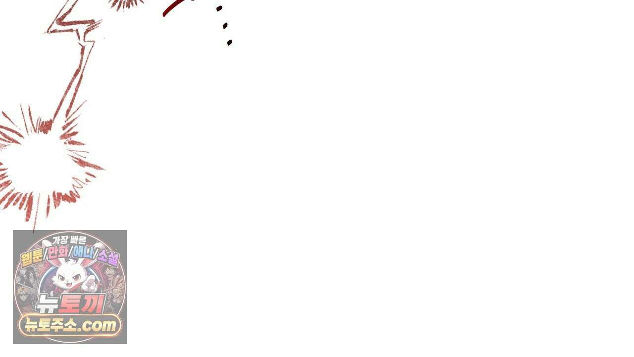 풀어, 다치기 전에  1화 116