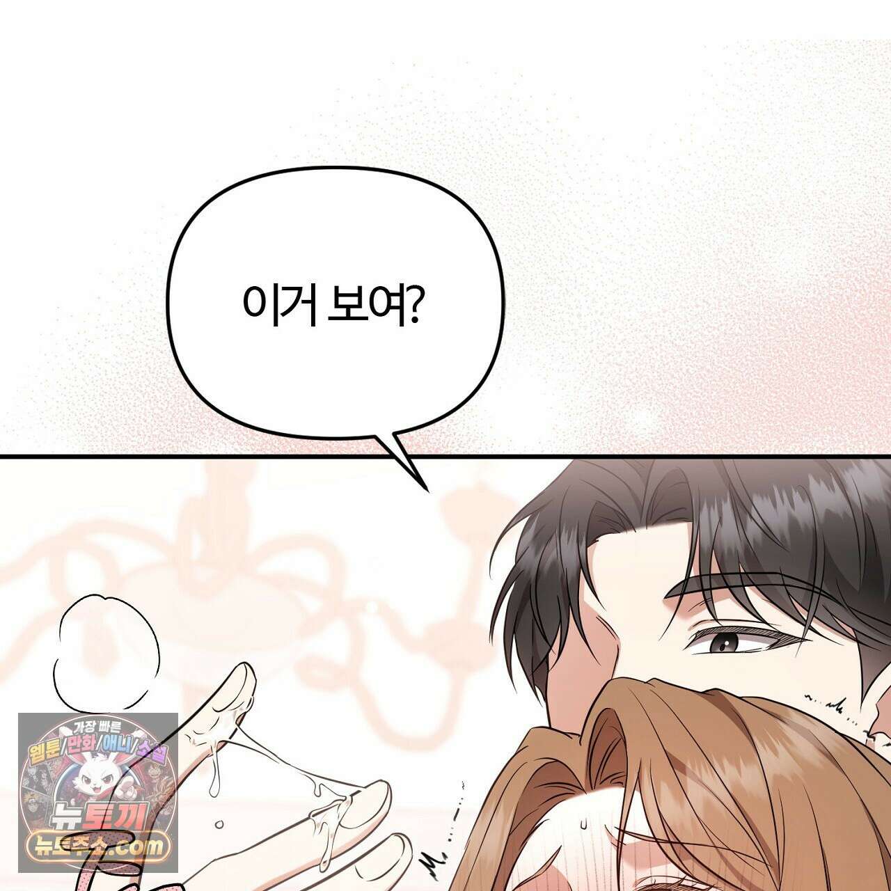 풀어, 다치기 전에  1화 117