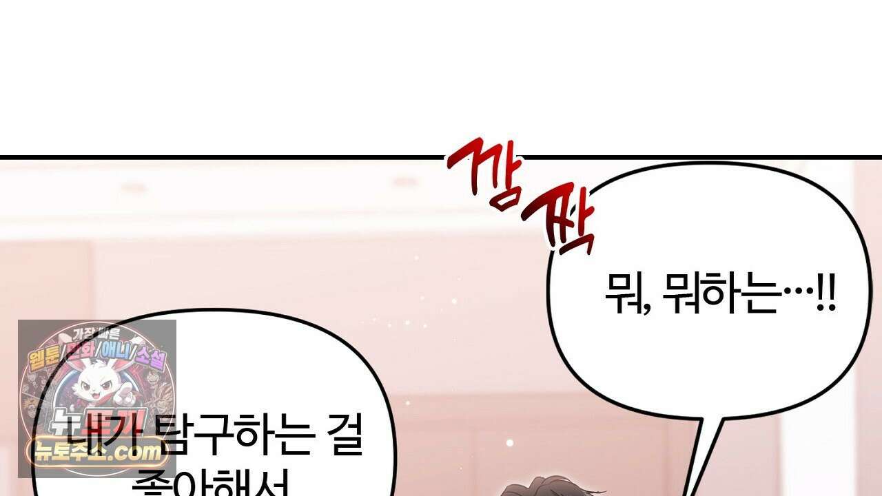 풀어, 다치기 전에  1화 122