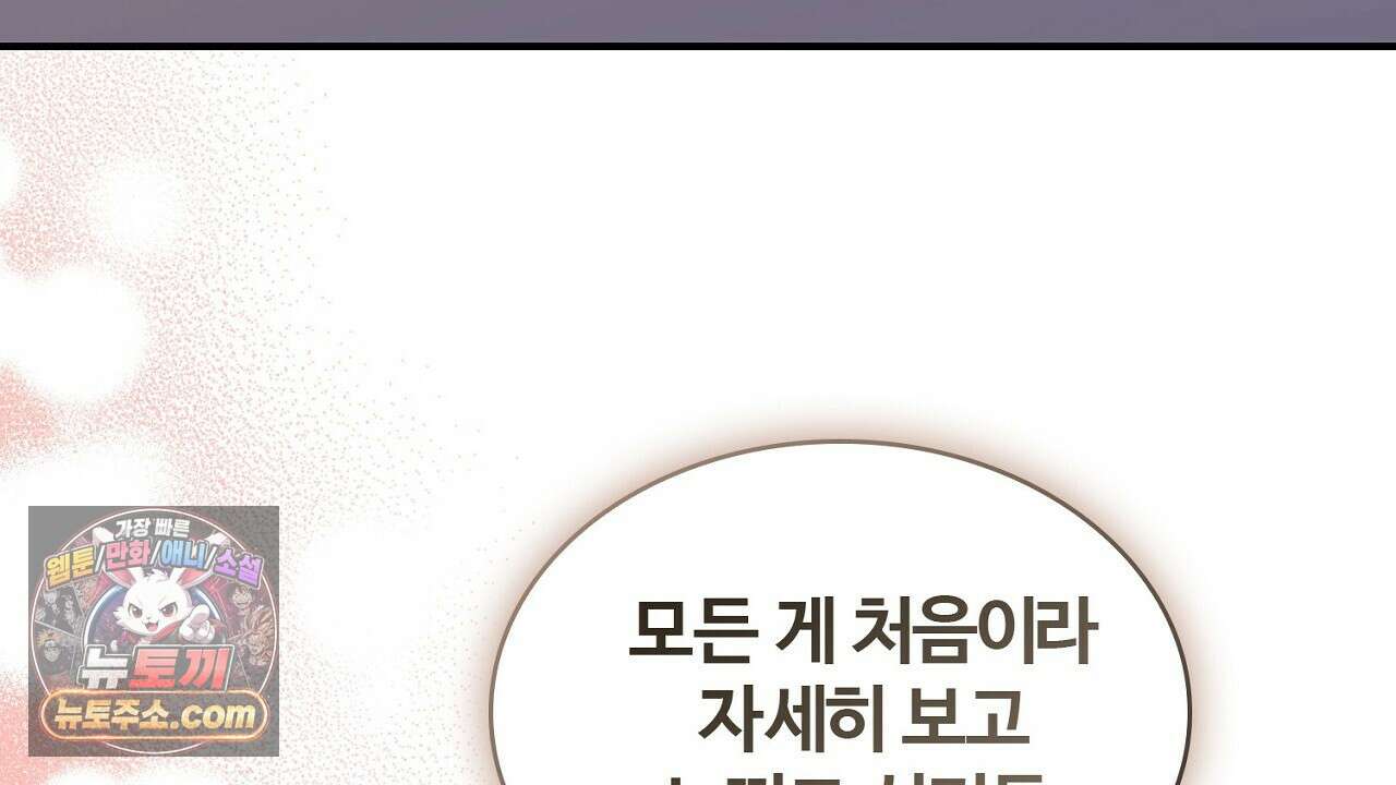 풀어, 다치기 전에  1화 124