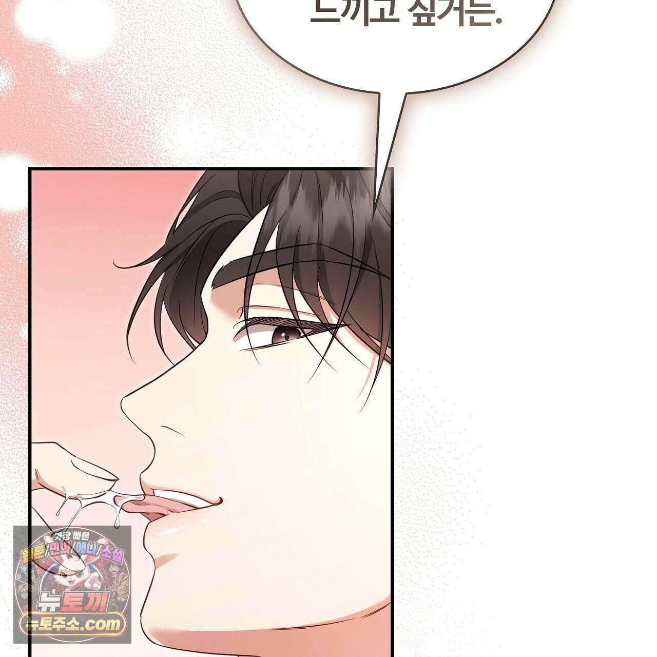 풀어, 다치기 전에  1화 125