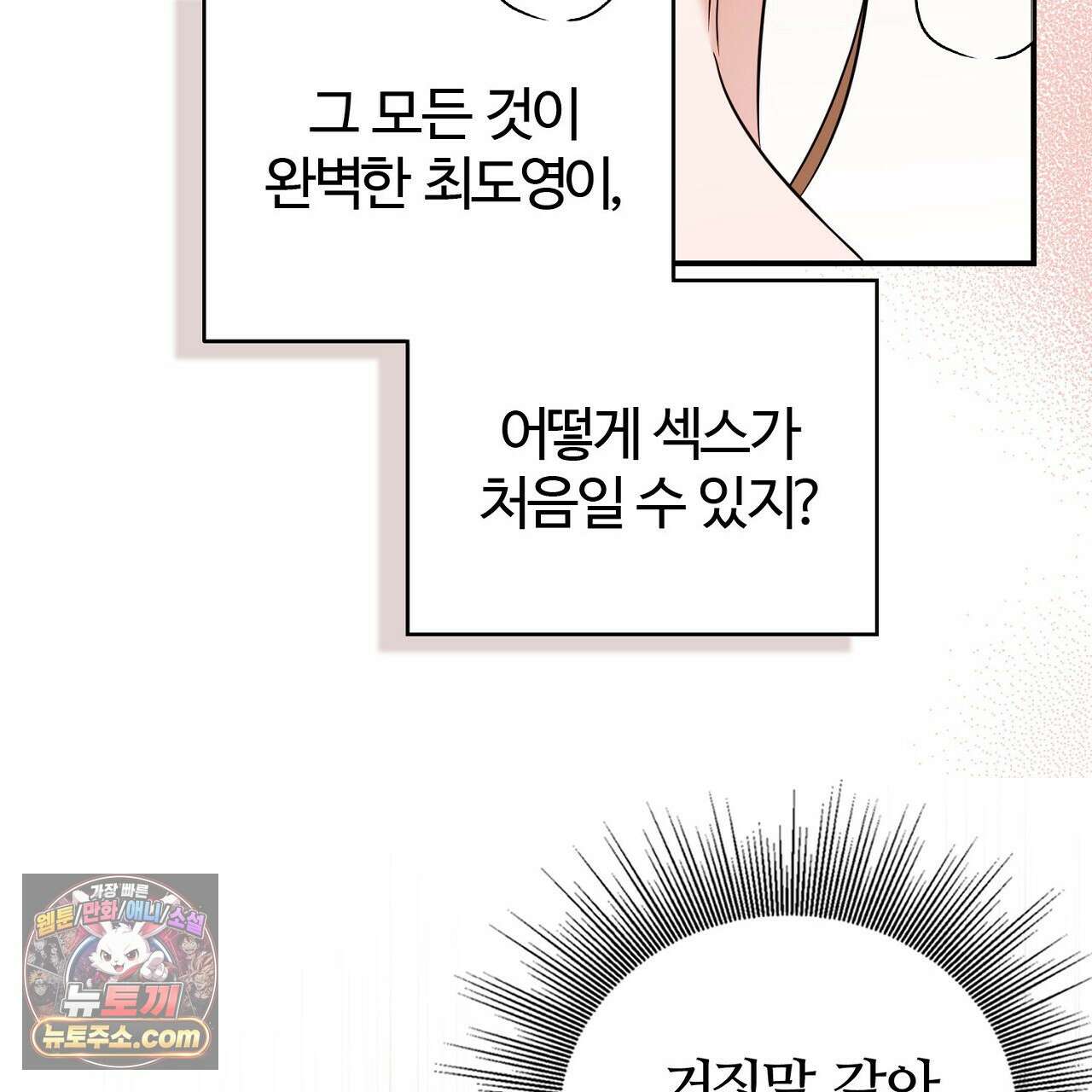 풀어, 다치기 전에  1화 129
