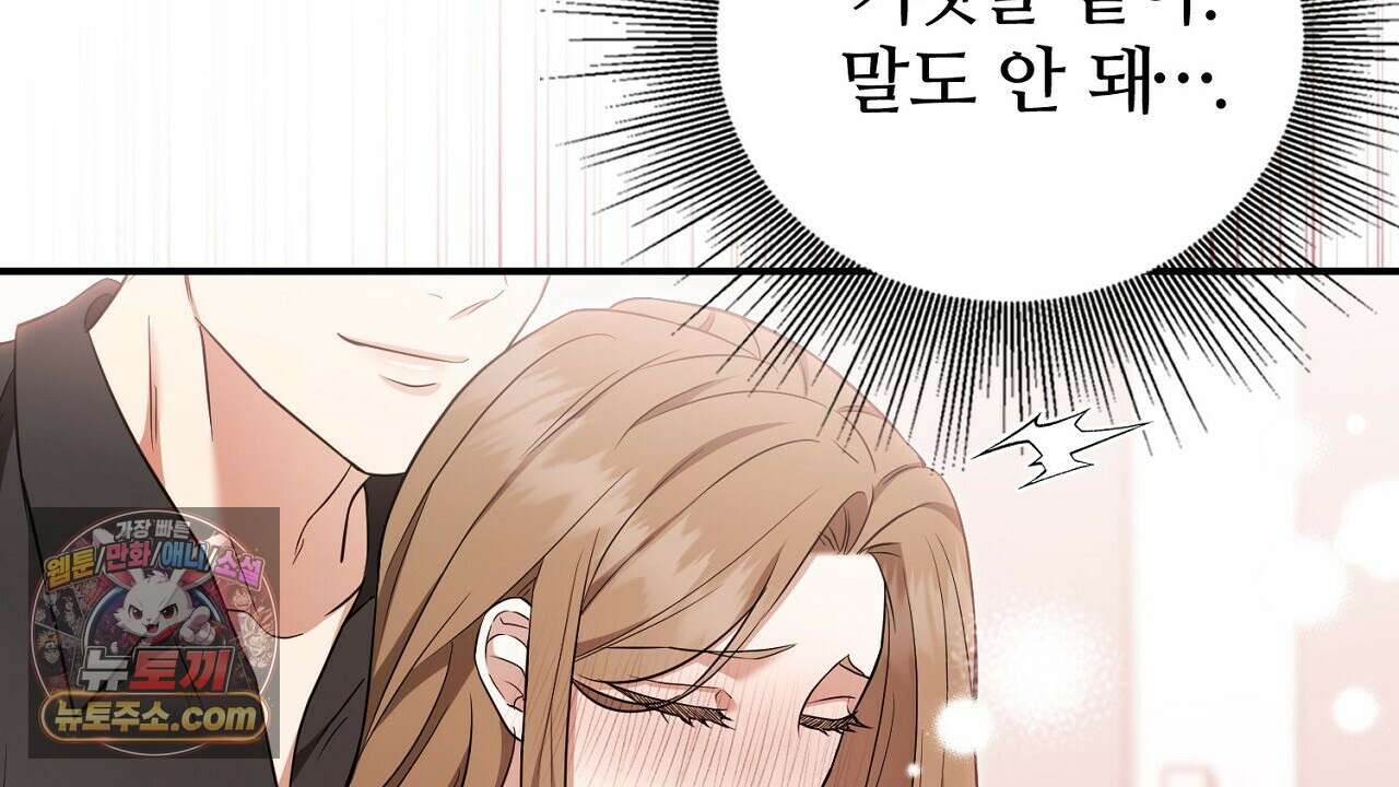풀어, 다치기 전에  1화 130