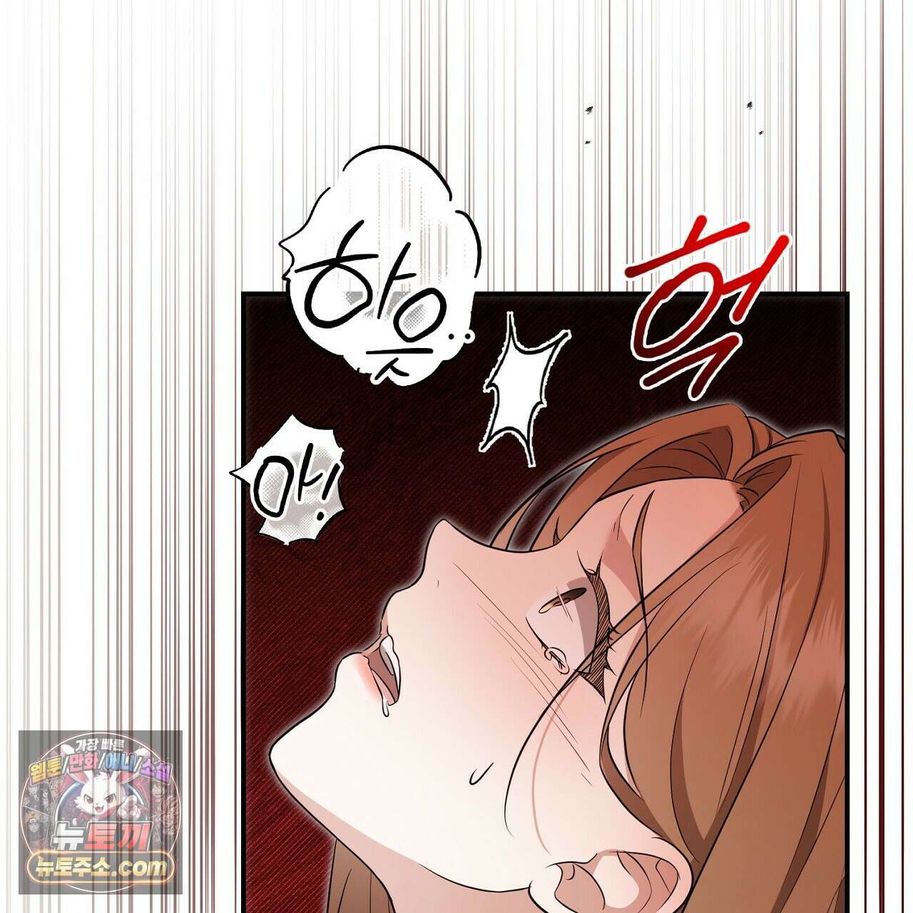 풀어, 다치기 전에  1화 139