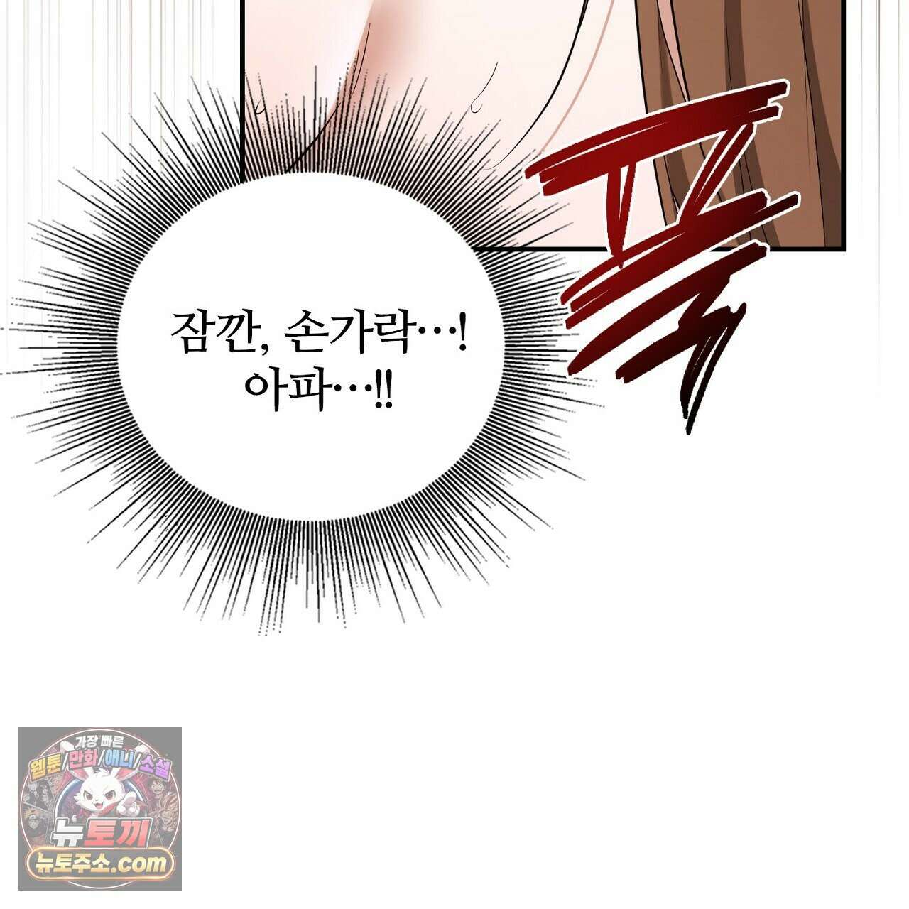풀어, 다치기 전에  1화 141