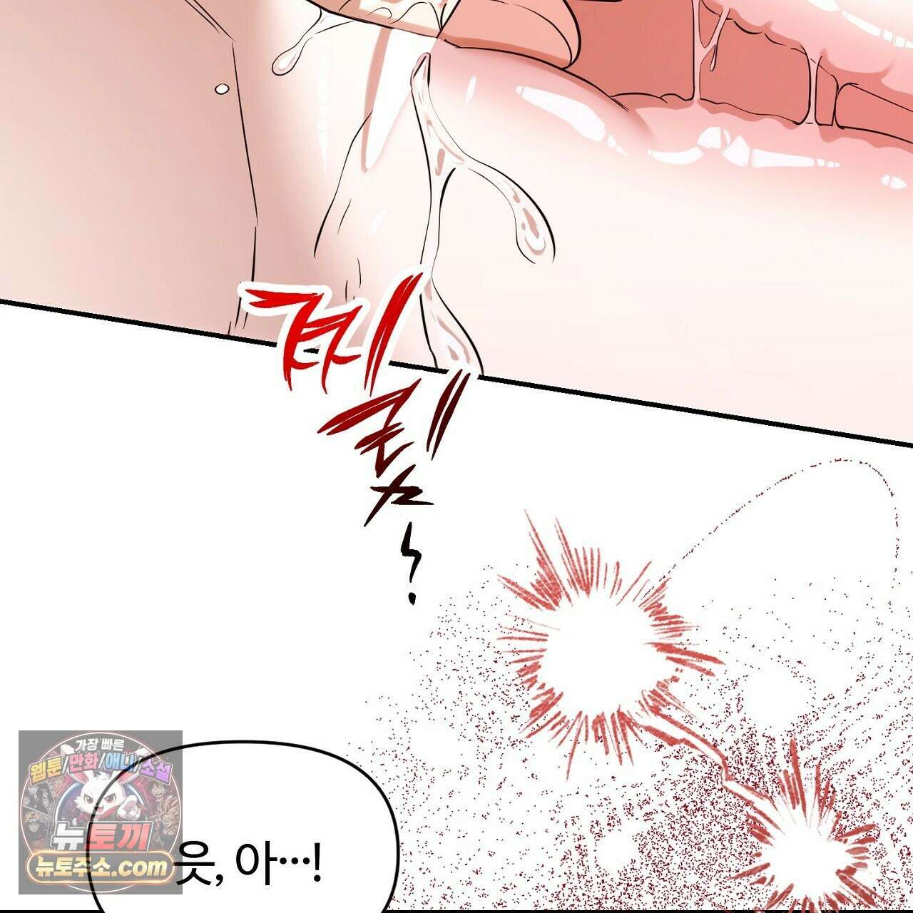풀어, 다치기 전에  1화 143