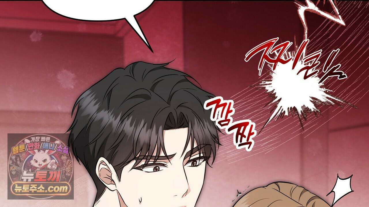 풀어, 다치기 전에  1화 144
