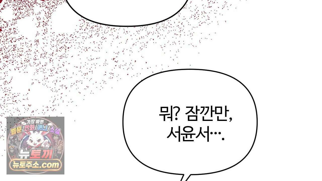 풀어, 다치기 전에  1화 146