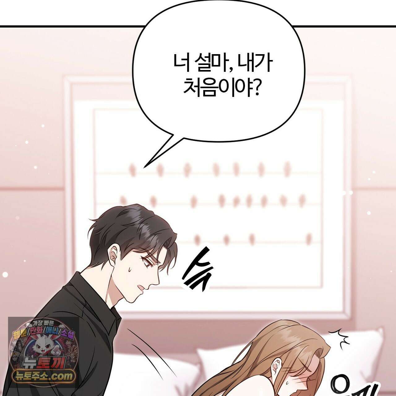 풀어, 다치기 전에  1화 149