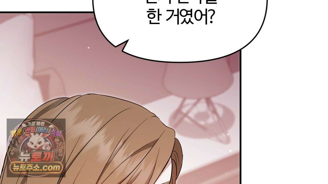 풀어, 다치기 전에  1화 152