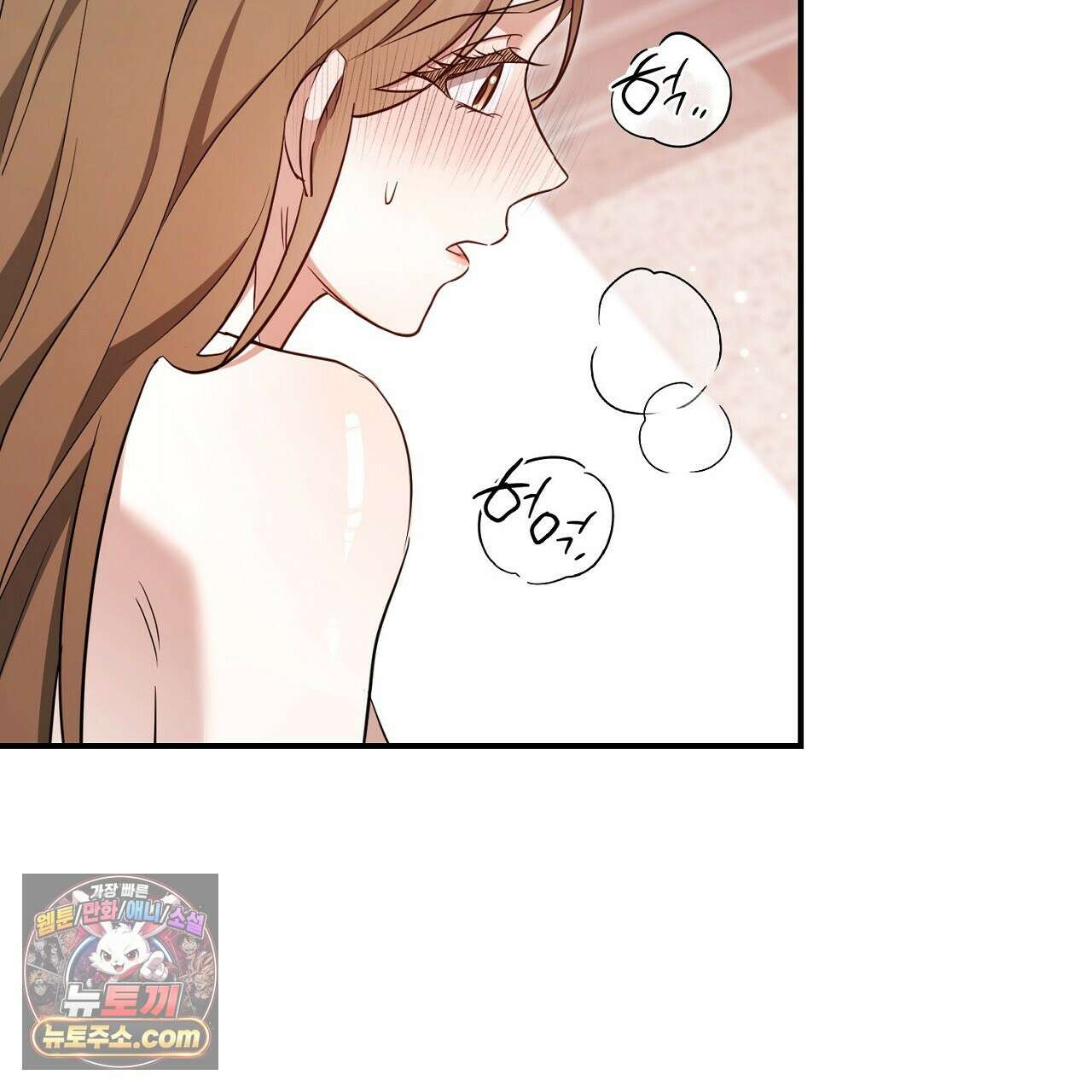 풀어, 다치기 전에  1화 153