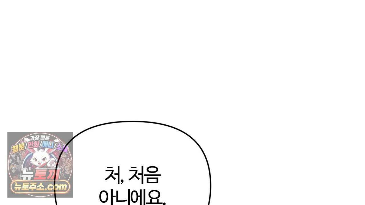 풀어, 다치기 전에  1화 154