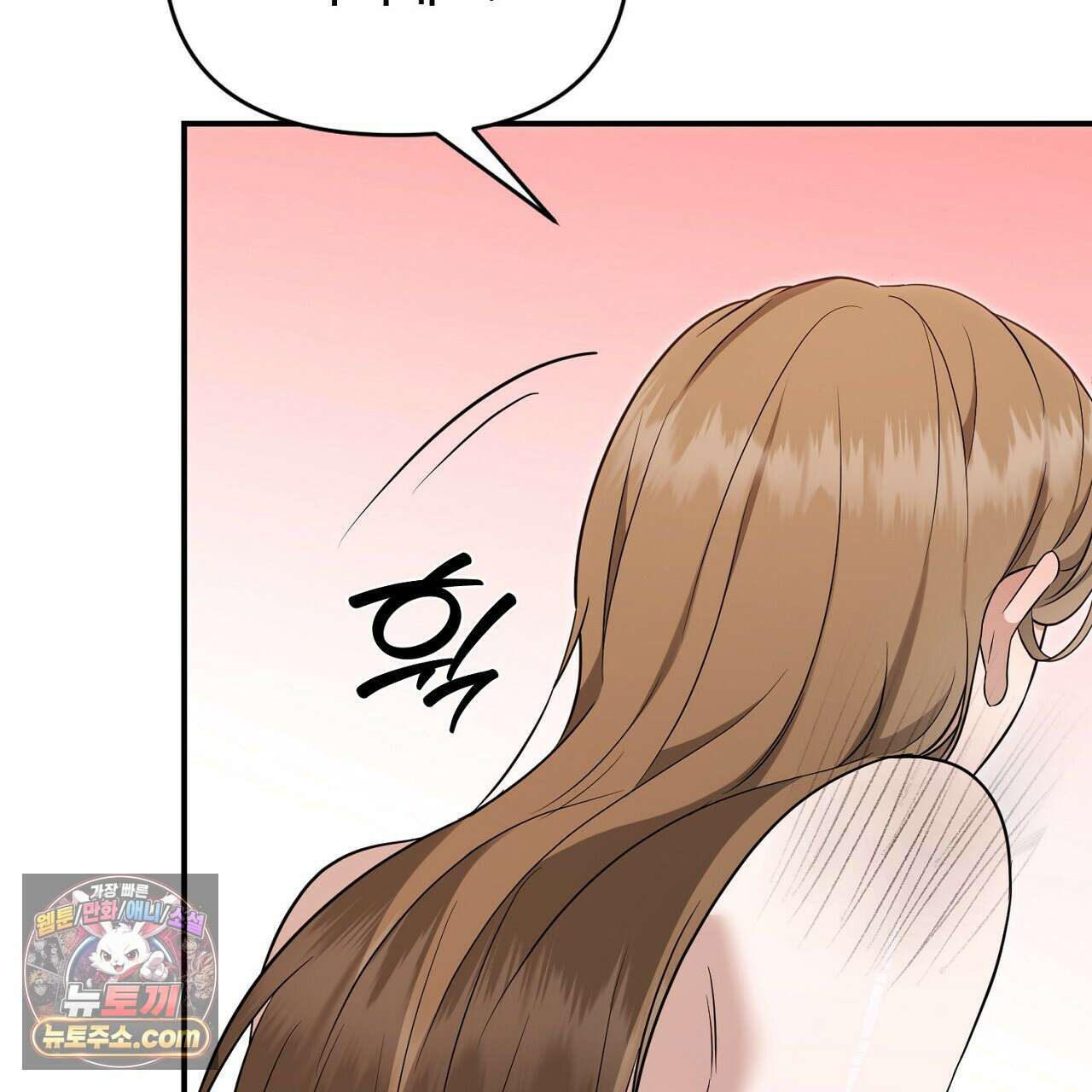 풀어, 다치기 전에  1화 155
