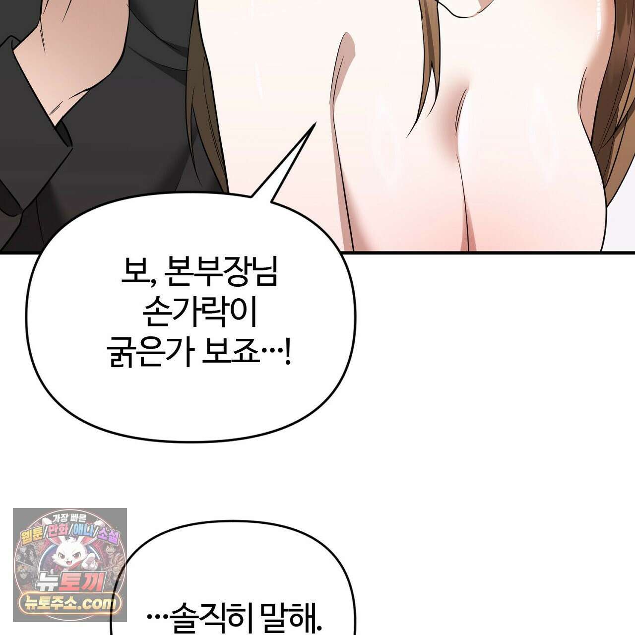 풀어, 다치기 전에  1화 159