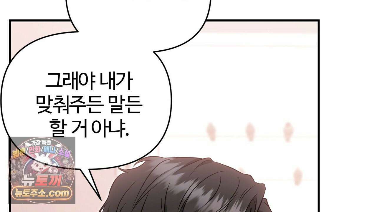 풀어, 다치기 전에  1화 160