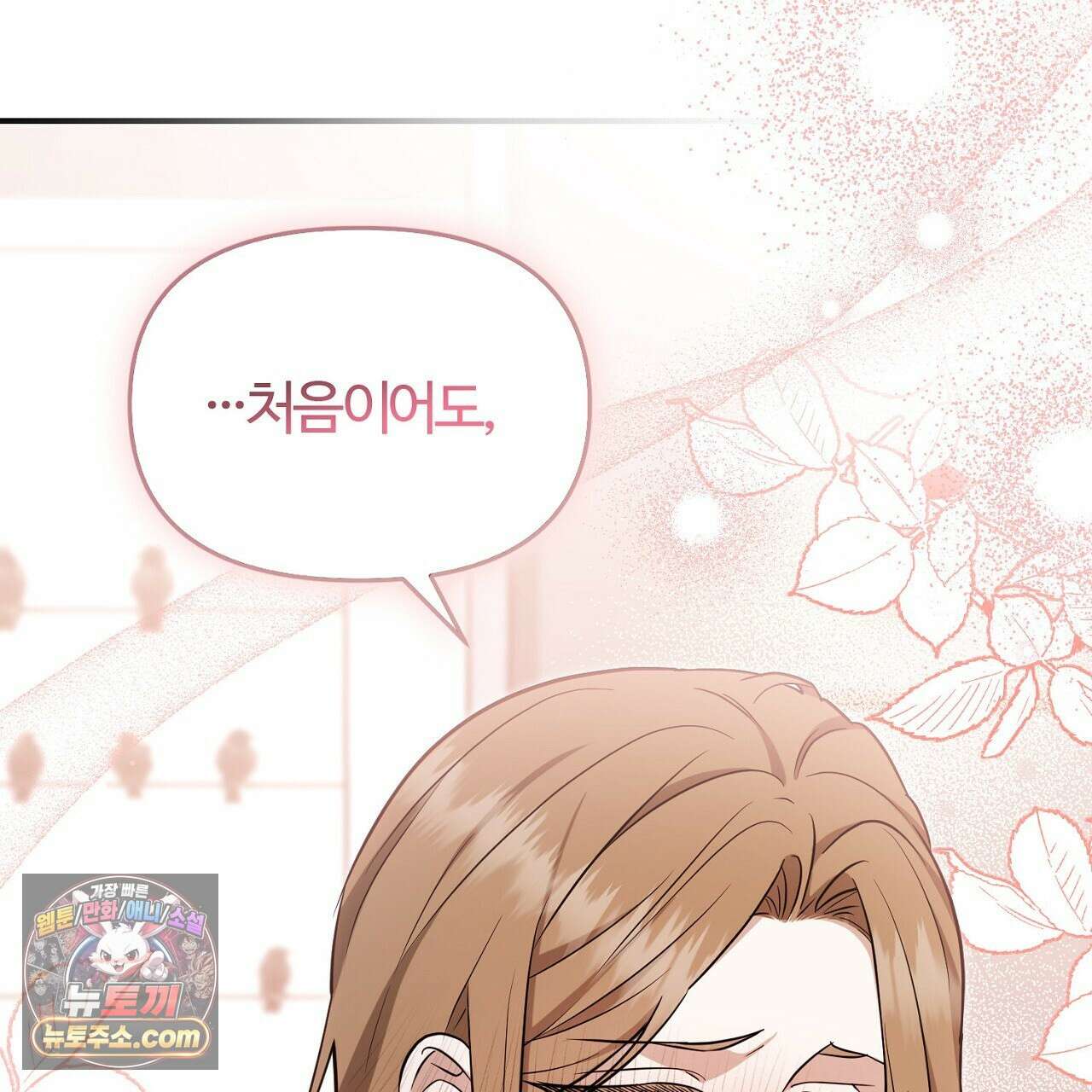 풀어, 다치기 전에  1화 165