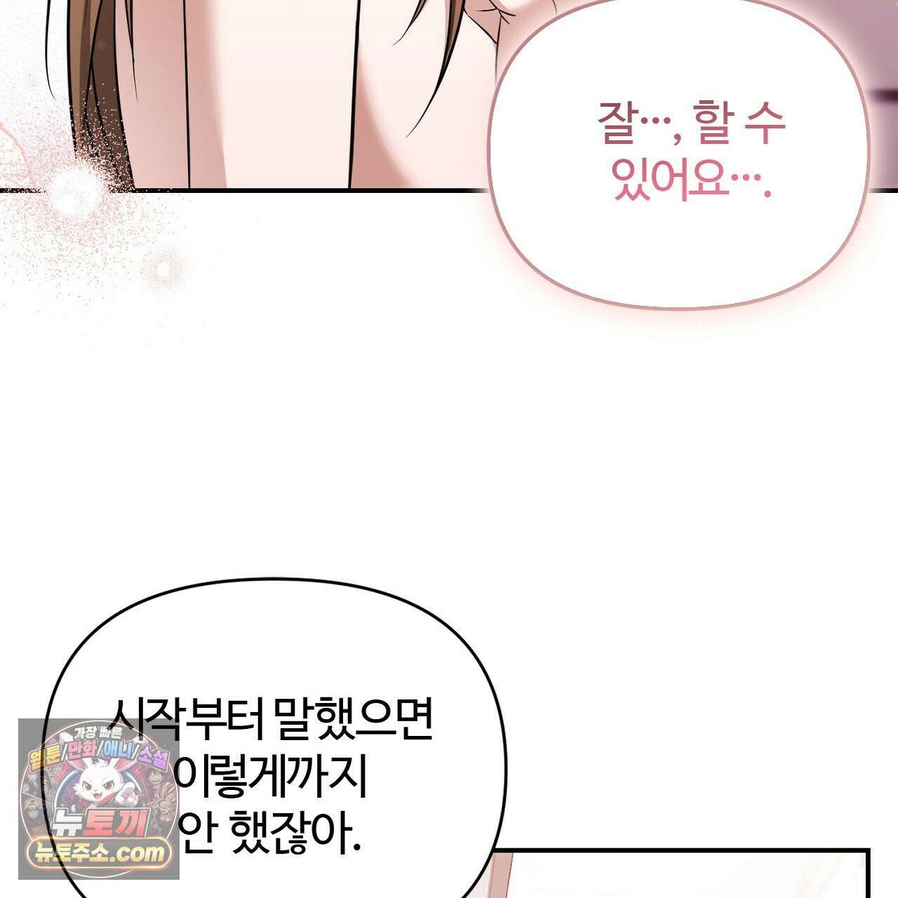 풀어, 다치기 전에  1화 167