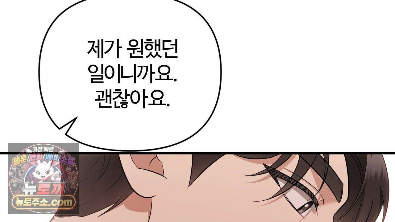 풀어, 다치기 전에  1화 170