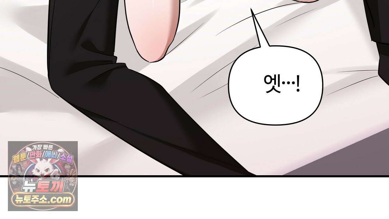 풀어, 다치기 전에  1화 174