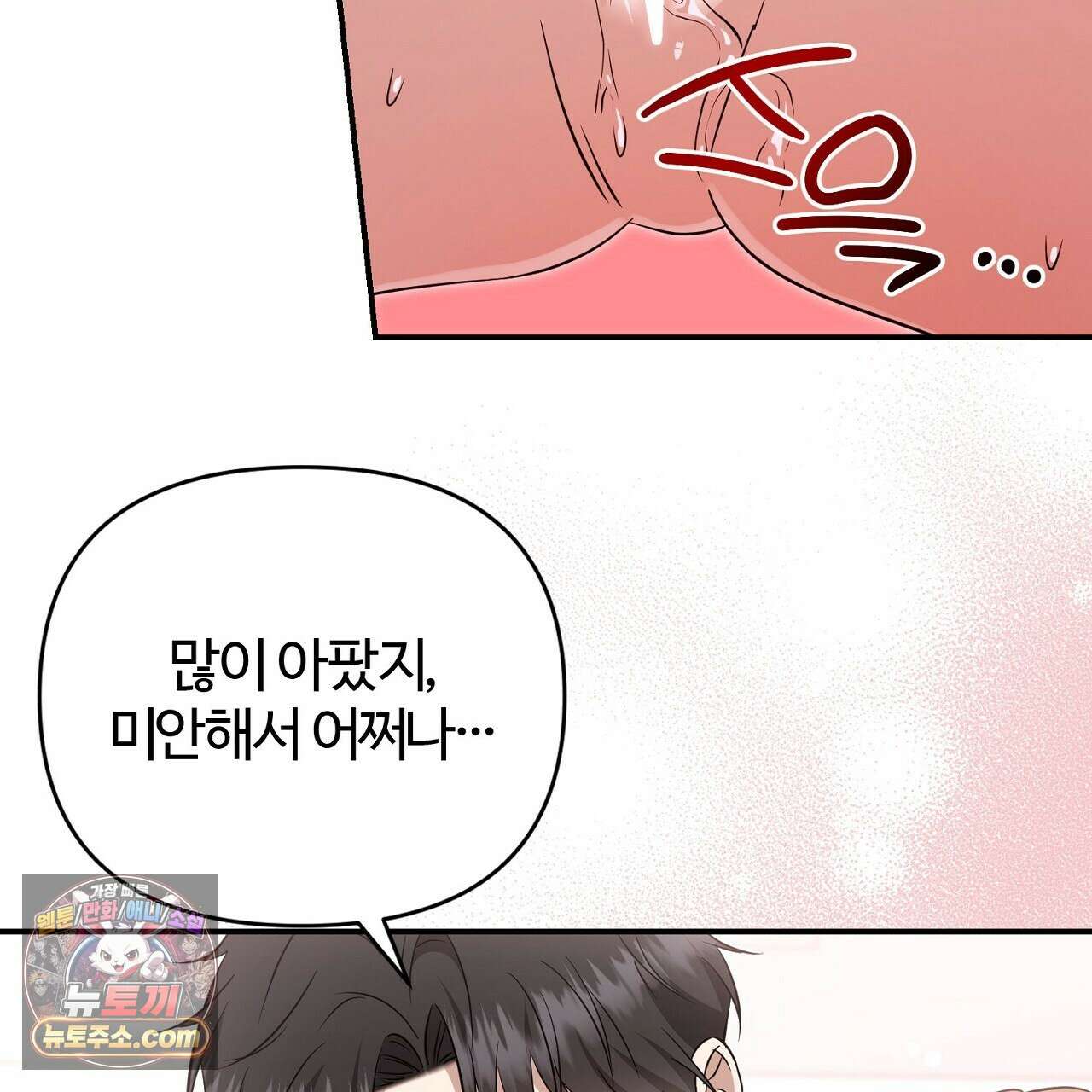 풀어, 다치기 전에  1화 177