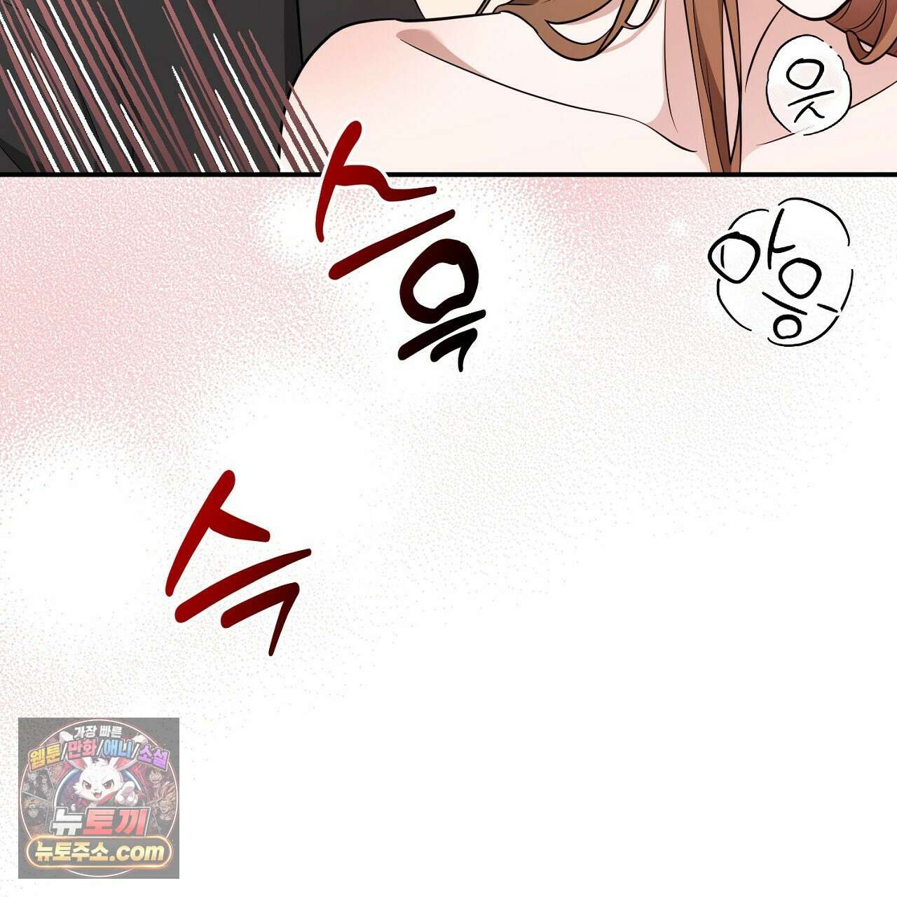 풀어, 다치기 전에  1화 179