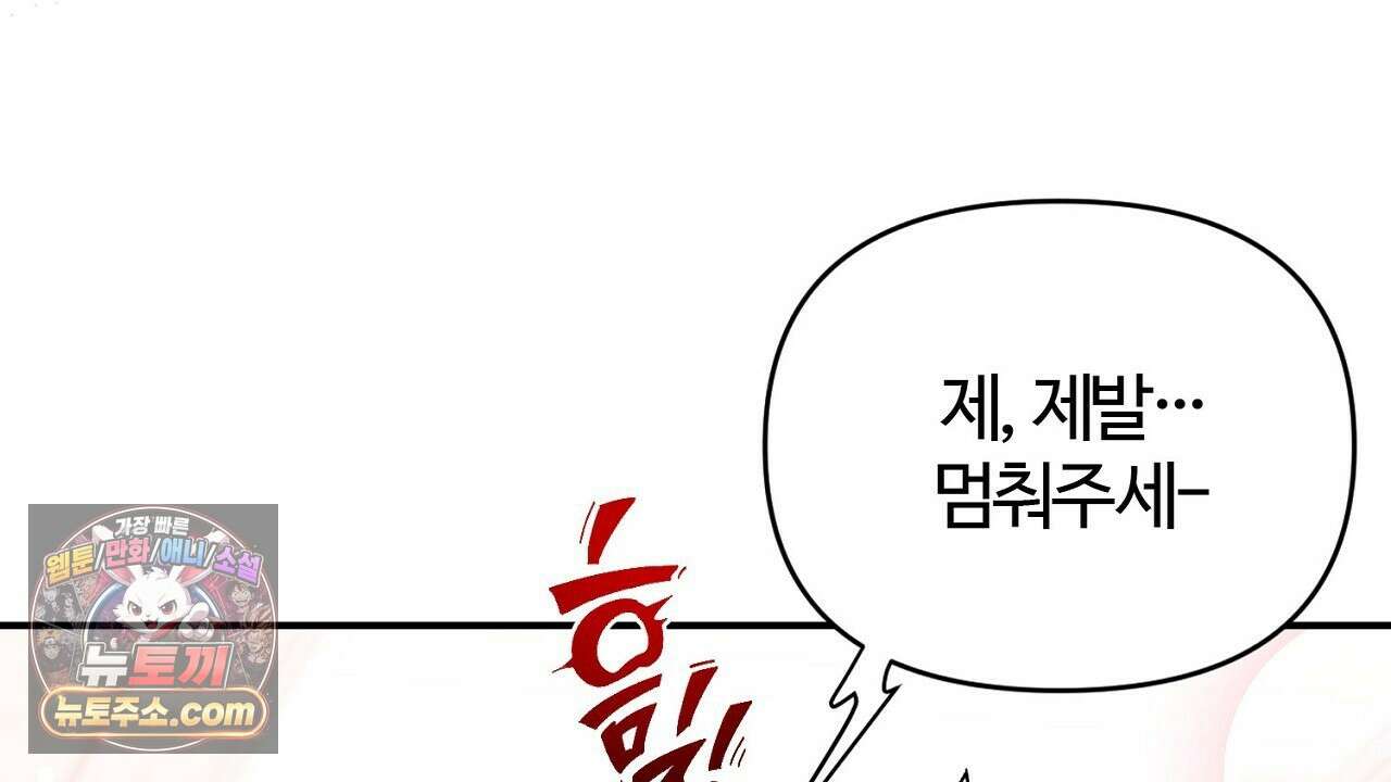 풀어, 다치기 전에  1화 180