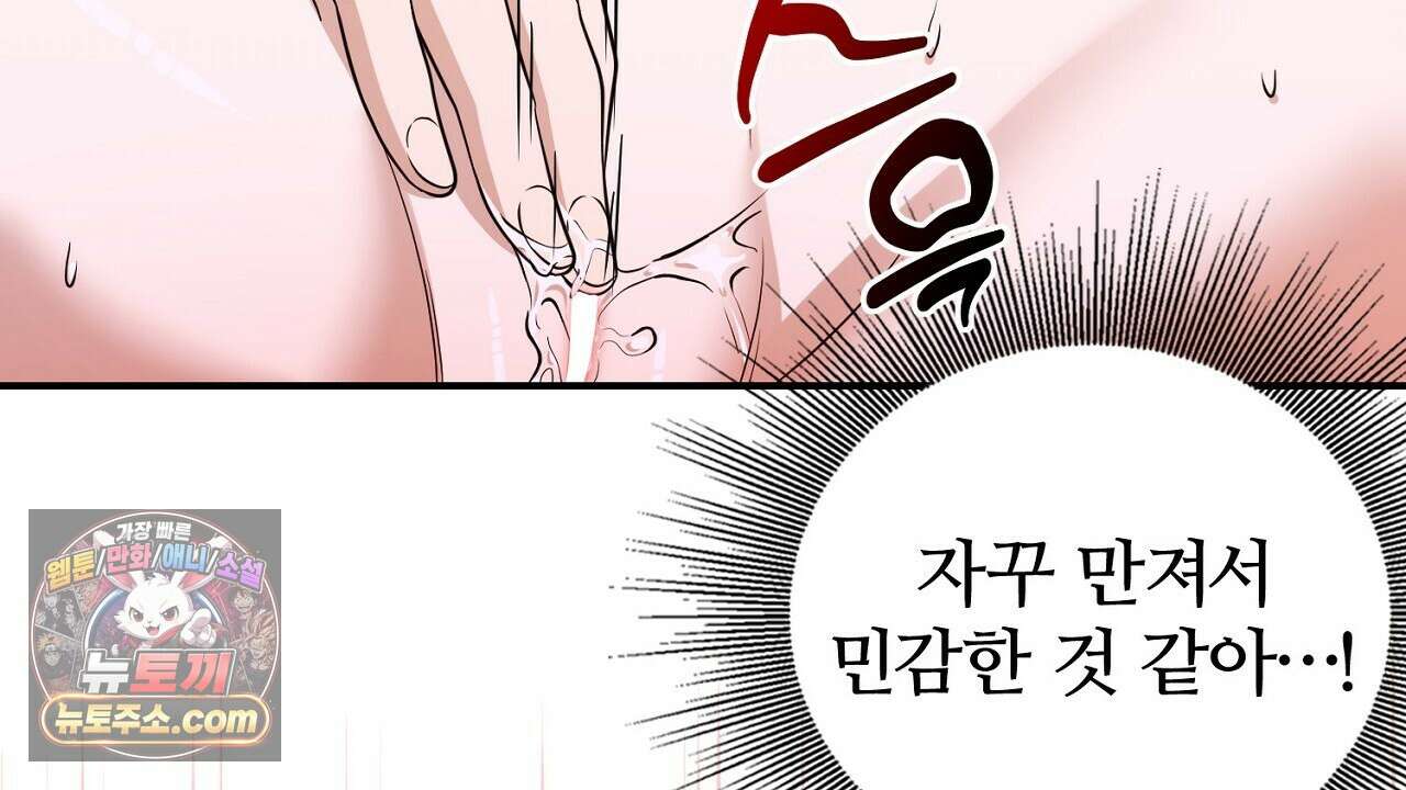 풀어, 다치기 전에  1화 182