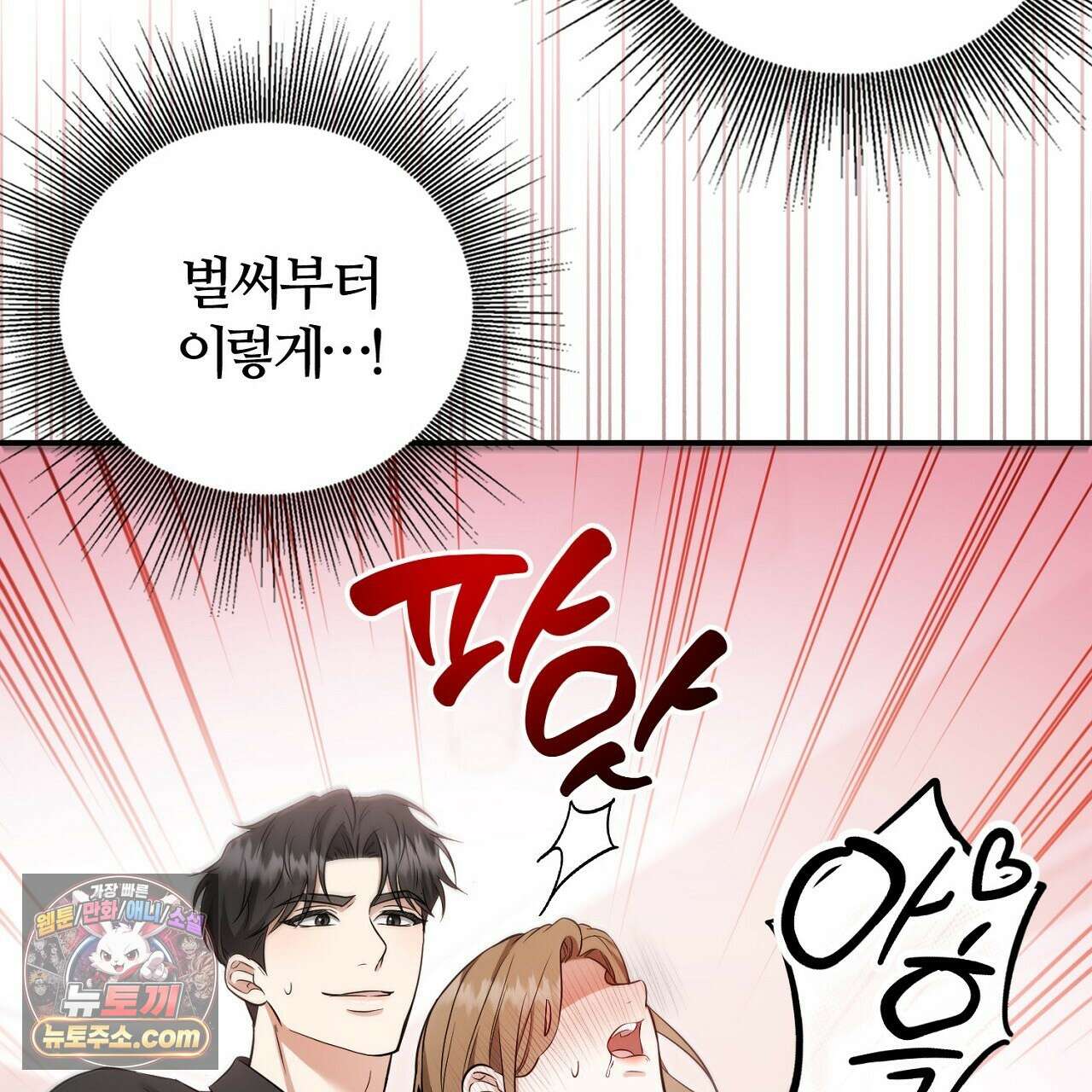 풀어, 다치기 전에  1화 183