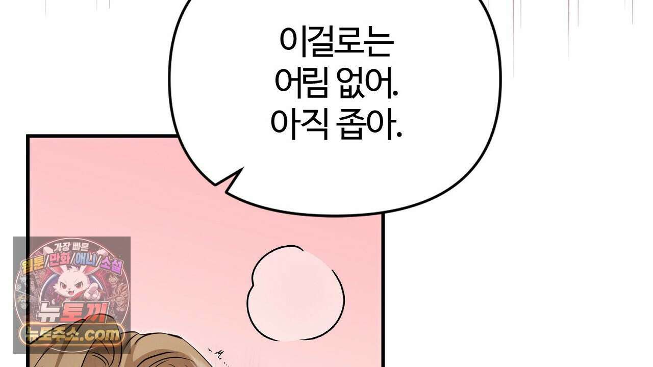 풀어, 다치기 전에  1화 186