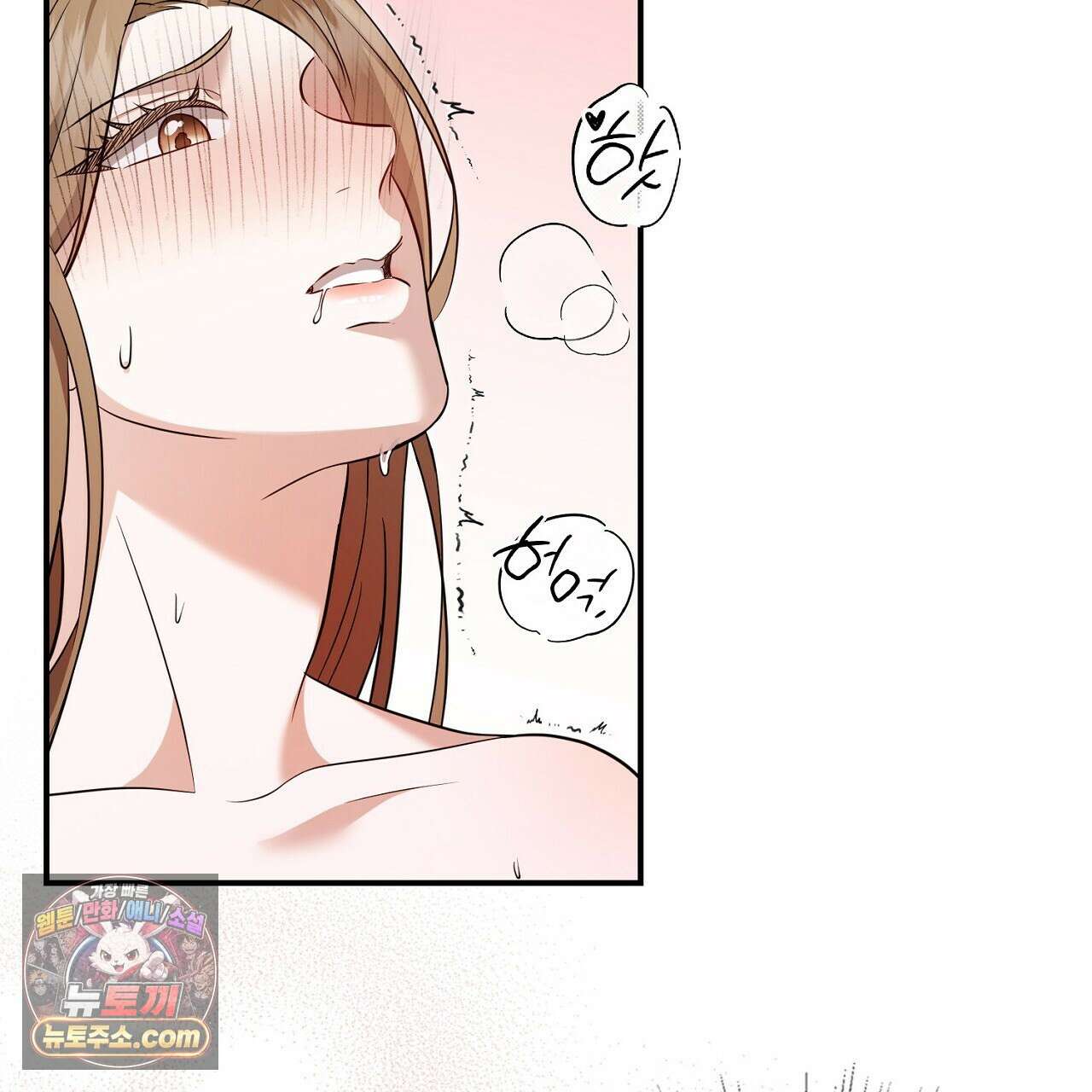 풀어, 다치기 전에  1화 187