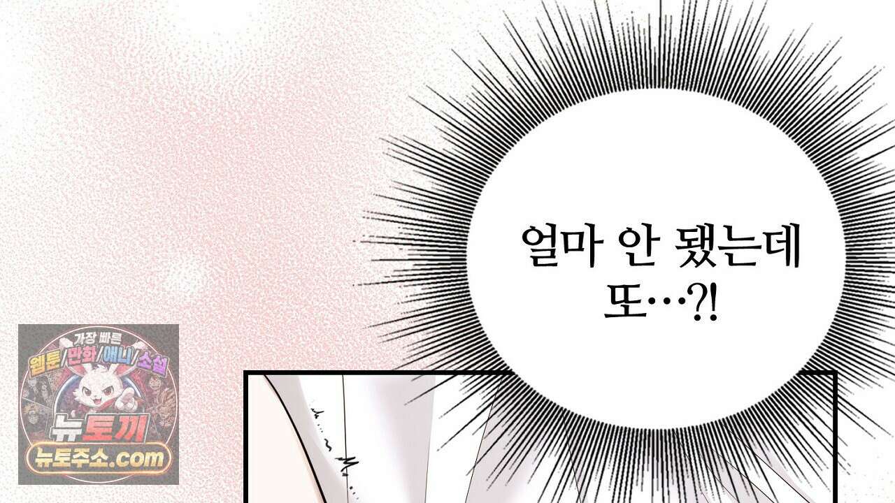 풀어, 다치기 전에  1화 188