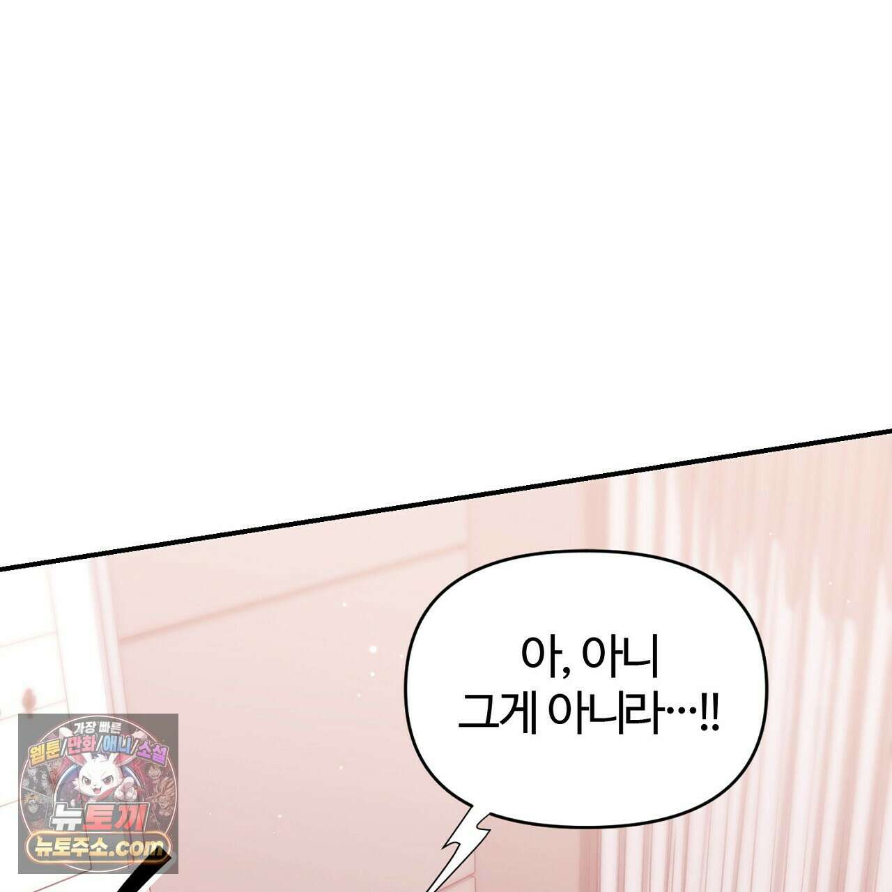 풀어, 다치기 전에  1화 193