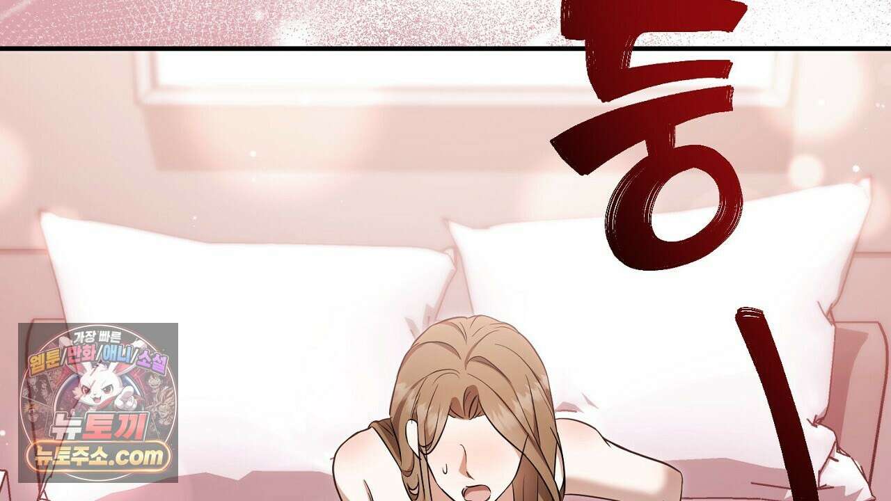 풀어, 다치기 전에  1화 196