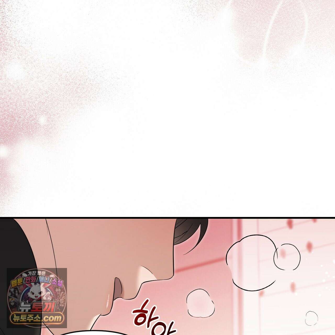 풀어, 다치기 전에  1화 199