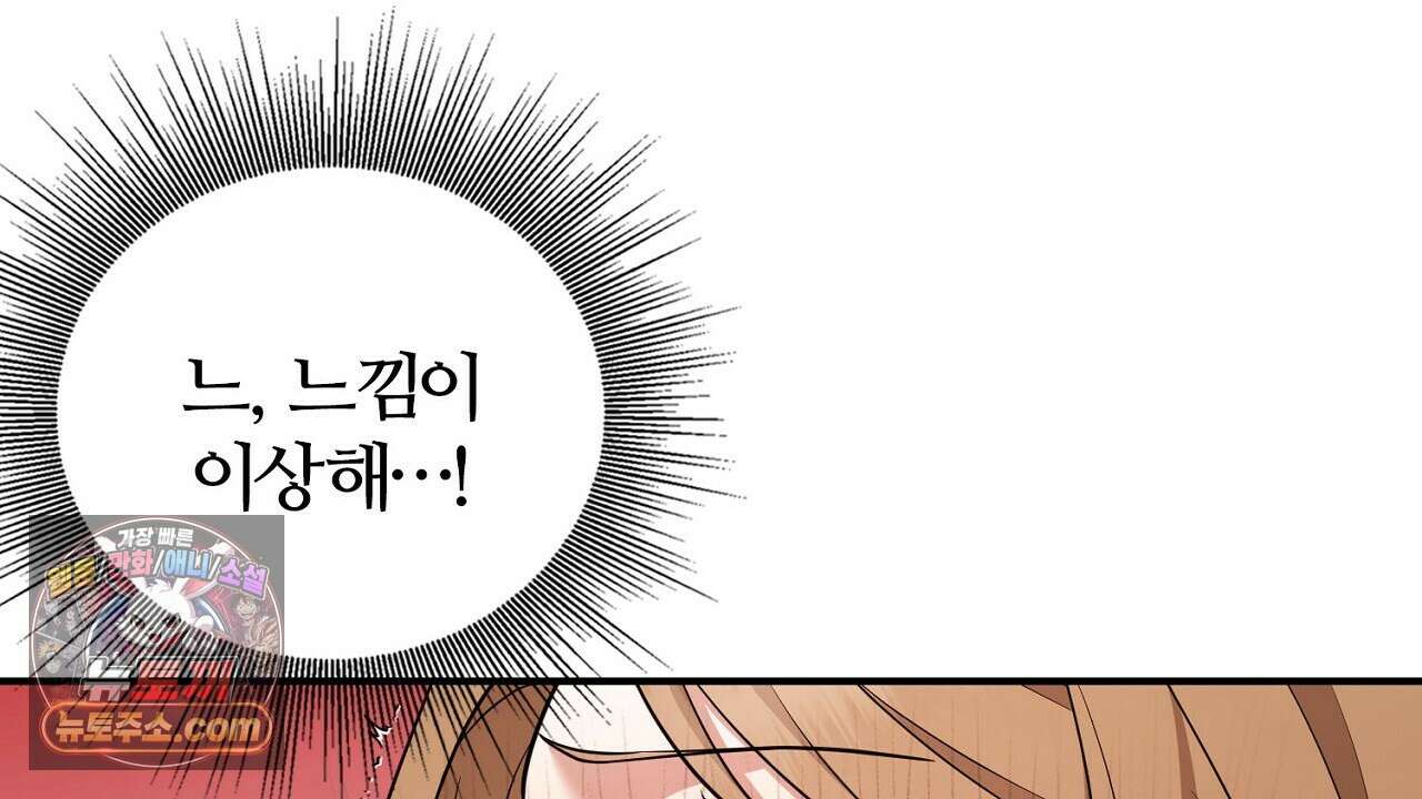 풀어, 다치기 전에  1화 208