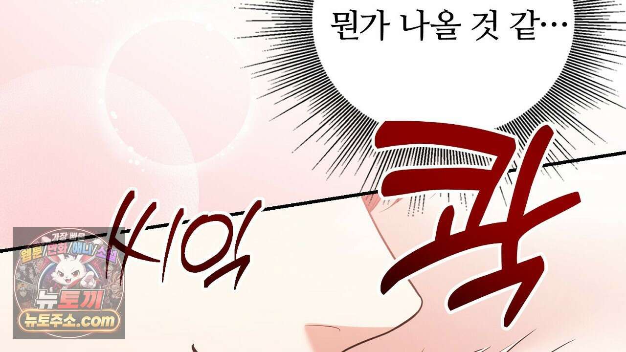 풀어, 다치기 전에  1화 210