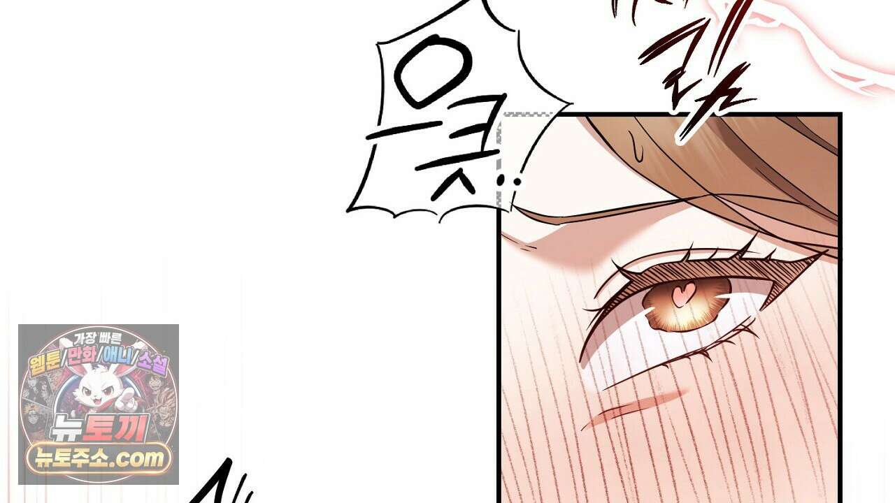 풀어, 다치기 전에  1화 212