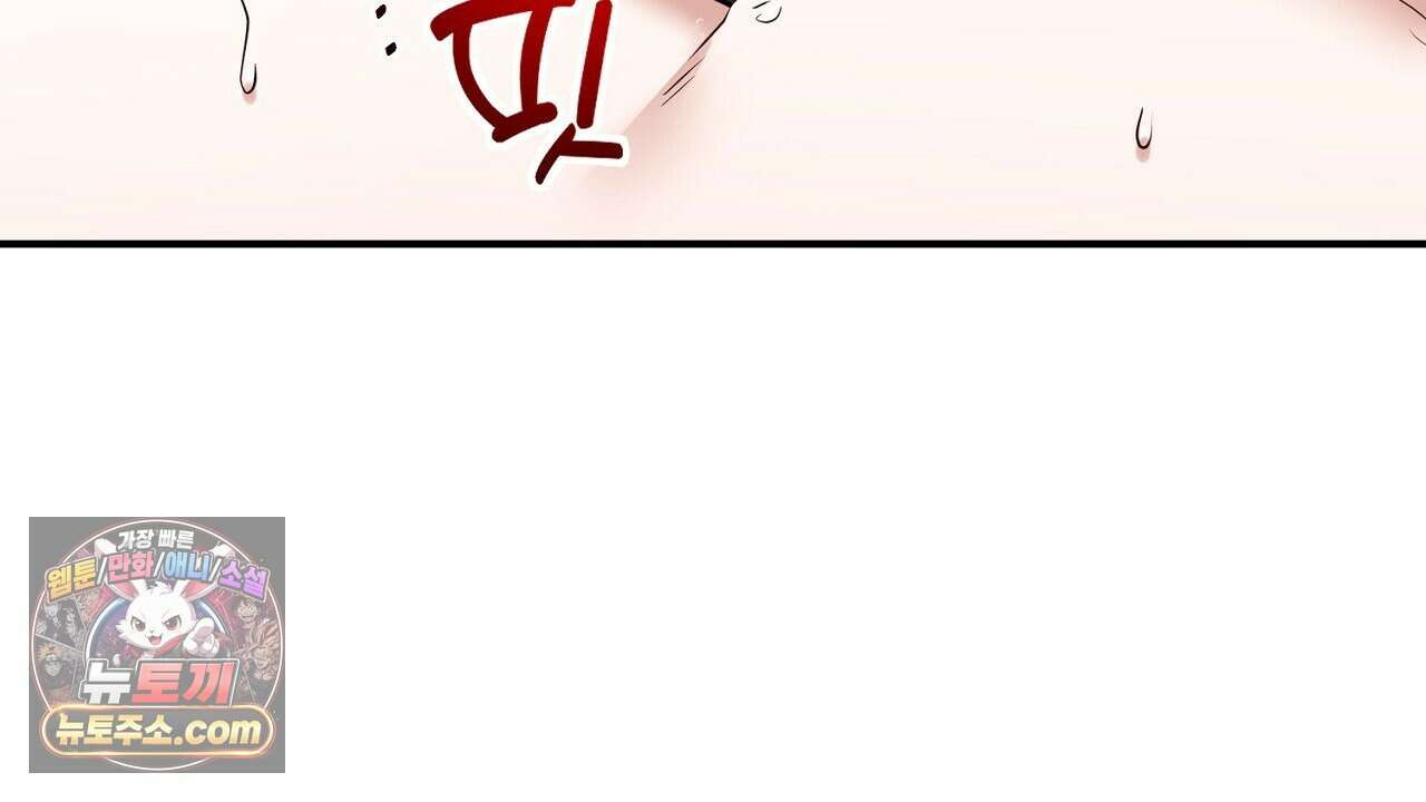 풀어, 다치기 전에  1화 218