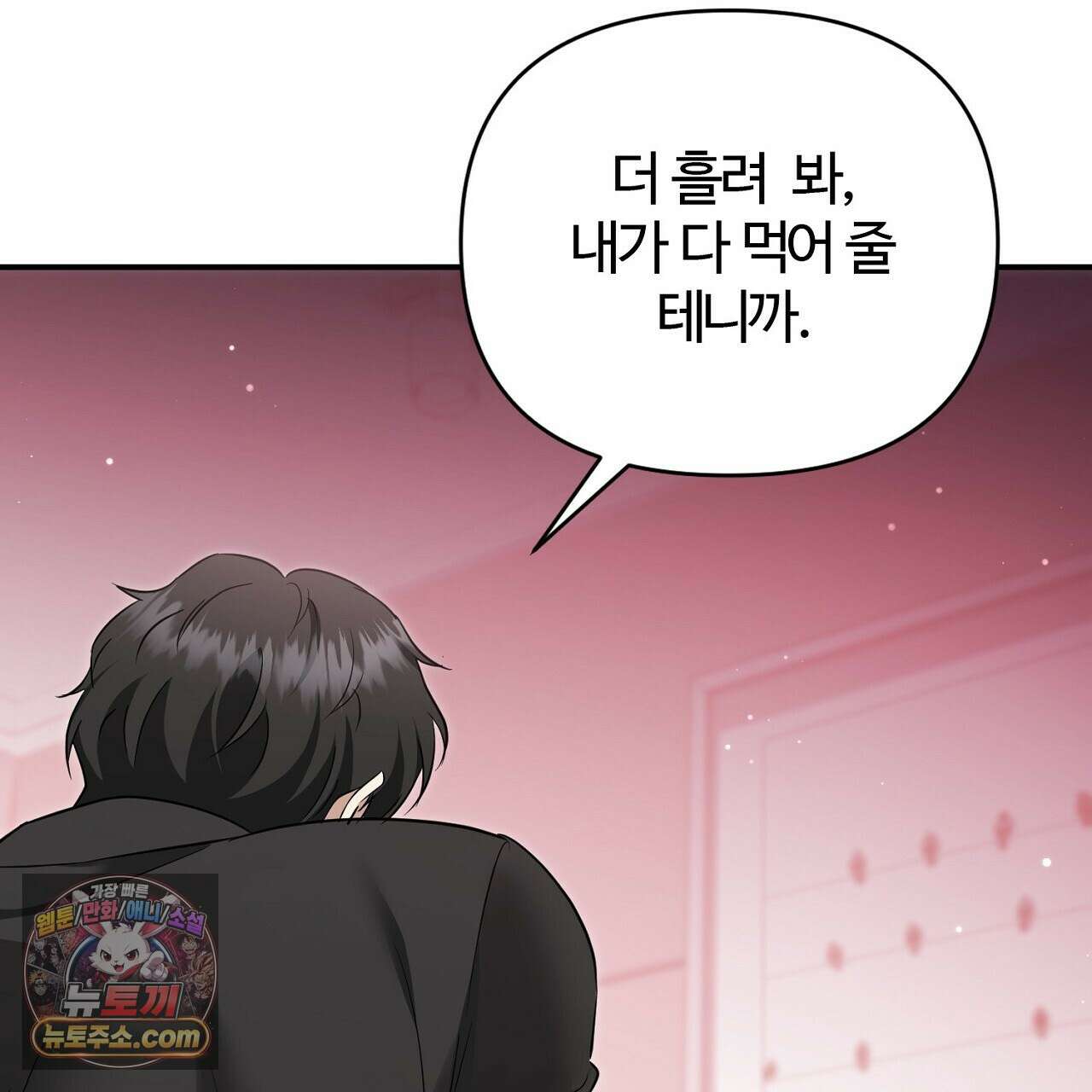 풀어, 다치기 전에  1화 219