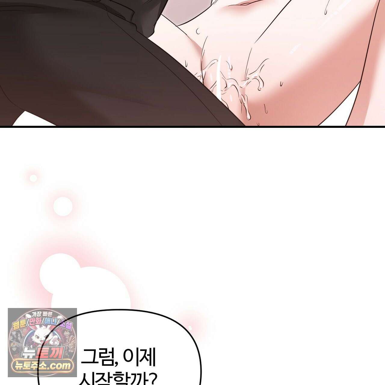 풀어, 다치기 전에  1화 221