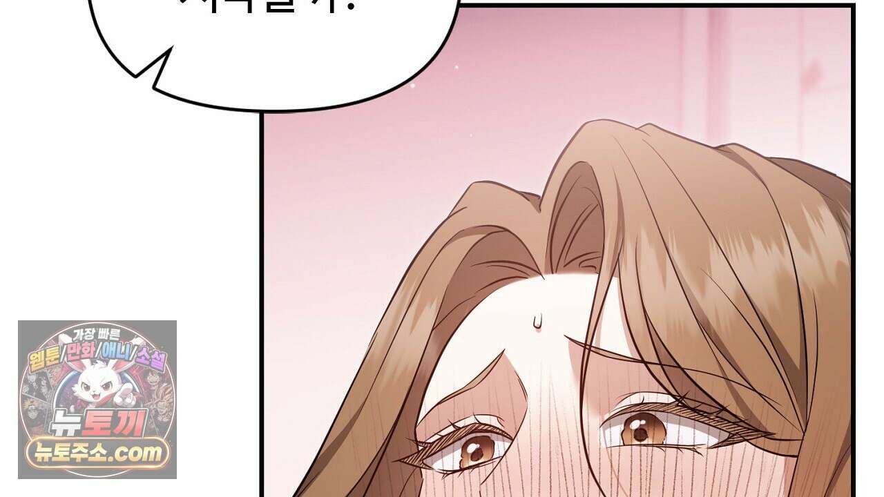 풀어, 다치기 전에  1화 222