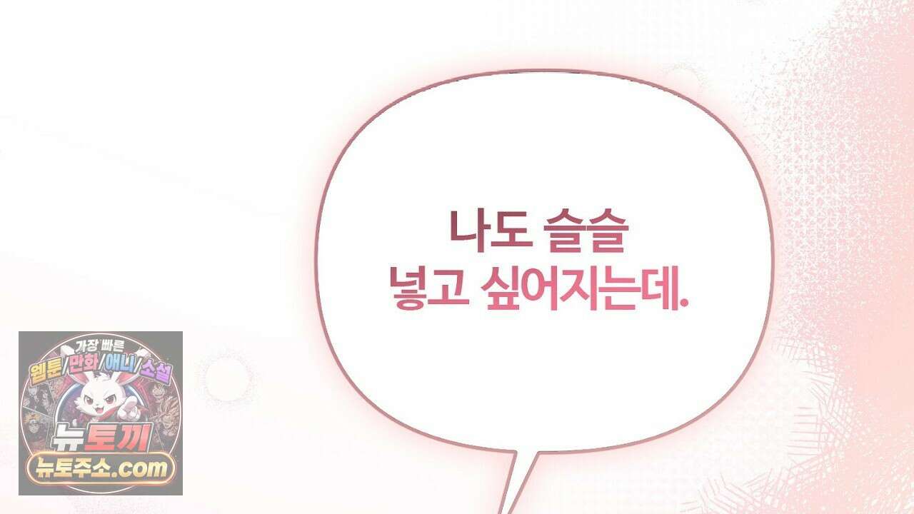 풀어, 다치기 전에  1화 224
